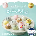 株式会社ひろせ 動物饅頭