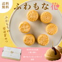 【敬老の日!】ふわもな花 黒豆 きな粉 黒蜜 求肥 餅 スイーツ ギフト 内祝 結婚祝い 出産祝い 誕生日 メッセージカード プレゼント 帰省土産 誕生日 あん...