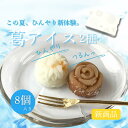 【期間限定販売!】葛アイス 黒糖 オレンジみるく 冷凍 スイーツ 和スイーツ 和菓子 和菓子 誕生日 お中元 餡子 こしあん こし餡 ご褒美スイーツ 誕生日 和菓子 ギフト 内祝 結婚祝い 出産祝い 誕生日 餡子 プレゼント あんこスイーツ 個包装 老舗 夏ギフト お中元ギフト