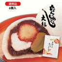 和菓子 スイーツ 大福 ギフト 【送料無料】 一心堂 フルーツ大福 いちご大福 おためし4個入 お取り寄せ 詰め合わせ プレゼント ギフト 手土産