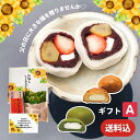 【クーポンで300円引】父の日 和菓子 ギフトA なんじゃこら大福2個入 チーズ饅頭2個 抹茶チーズ饅頭2個 宮崎名物 大福 お菓子 ギフト なんじゃこりゃ大...