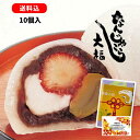 【クーポンで10%OFF】和菓子 なんじゃこら大福10個入 お取り寄せスイーツ 和菓子 宮崎名物 イチゴ 栗 大福 お菓子 ギフト なんじゃこりゃ大福 チーズ ...