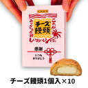 【母の日】 プチギフト 和菓子 宮崎 スイーツ お菓子 洋菓子 焼菓子 ギフト 贈答用 食べ物 詰め合わせ 人気 お取り寄せ スイーツ まんじゅう チーズ 宮崎...