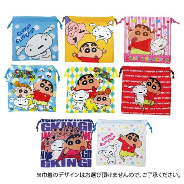 クレヨンしんちゃん巾着袋 340円A お菓子 詰め合わせ(5コ入)駄菓子 袋詰め おかしのマーチ (omtma7449)【子供会 景品 販促 イベント 旅行 縁日 お祭り 福袋 お祭り問屋 おかし オカシセット 詰め合せ 駄菓子セット お菓子セット 大量 個袋 小袋 個包装 プチギフト】