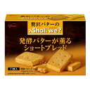 風味豊かなバターをたっぷり使い、マカダミアナッツパウダーを加えてさっくりと焼き上げました。 【内容量】11枚【入数】40コ