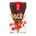 グリコ ポッキー<極細> 2袋 120コ入り (4901005512689c)