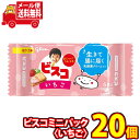 (全国送料無料) お菓子 詰め合わせ グリコ ビスコミニパック<いちご> 5枚 20コ入り メール便 (4901005532793sx20m)【送料無料 お試し...