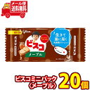 (全国送料無料) お菓子 詰め合わせ グリコ ビスコミニパック＜メープル＞ 5枚 20コ入り メール便 (4901005532809sx20m)【送料無料 お試しセット 個包装 小袋 ばらまき 販促品 景品 問屋 業務用】