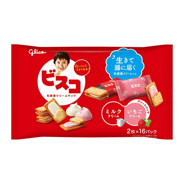 グリコ ビスコ大袋＜アソートパック＞ 32枚（2枚×16パック） 32コ入り (4901005532922c)