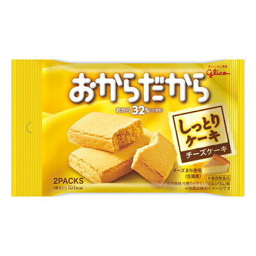 (全国送料無料) グリコ おからだから〈チーズケーキ〉2個（1個×2袋） 10コ入り メール便 (4901005537064m)