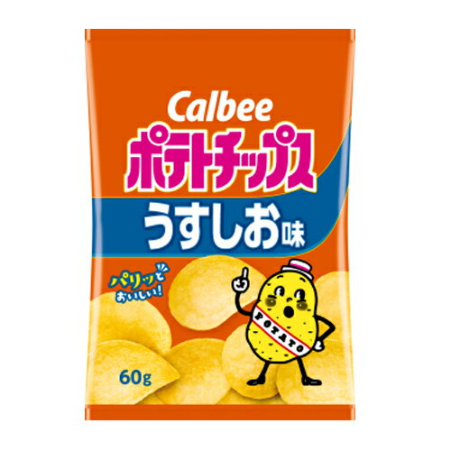 カルビー ポテトチップス うすしお味 60g 12コ入り 2022/01/31発売 (4901330504250)