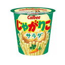 カルビー じゃがりこサラダ 57g 12コ入り 2022/01/24発売 (4901330578909)