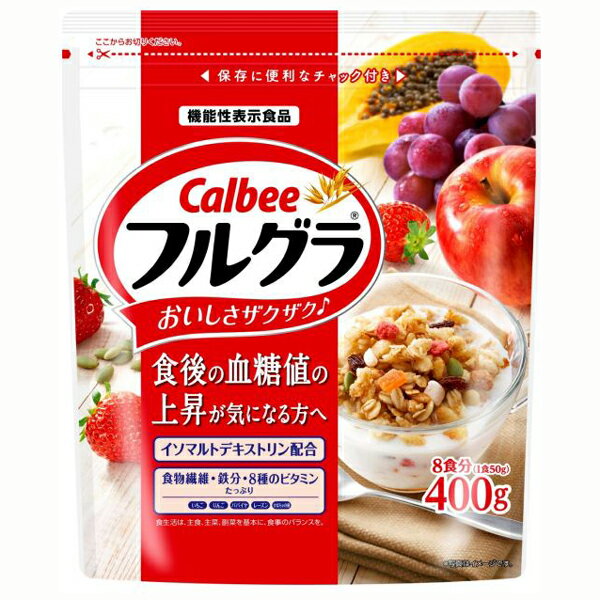 カルビー フルグラ 食後の血糖値の上昇が気になる方へ 400g 8コ入り 2022/09/05発売 (4901330745738)