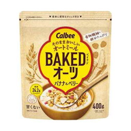 カルビー ベイクドオーツ バナナ＆ベリー 400g 8コ入り 2023/04/24発売 (4901330746810)