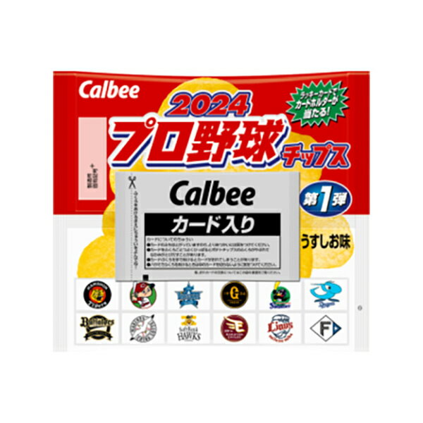 カルビー 2024プロ野球チップス第1弾 うすしお味 22g 24コ入り 2024/04/15発売 (4901330903084)の商品画像