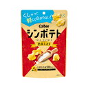 カルビー シンポテト 絶品しお味 42g 12コ入り 2024/04/08発売 (4901330921224)