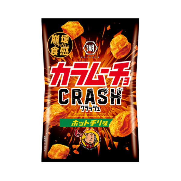 カラムーチョは日本産じゃがいもを100％使用した、辛くておいしいポテトチップスです。 元祖辛旨ポテト、カラムーチョから崩壊食感の超新星が登場。 【内容量】40g【入数】12コ 【2024/04/08発売】