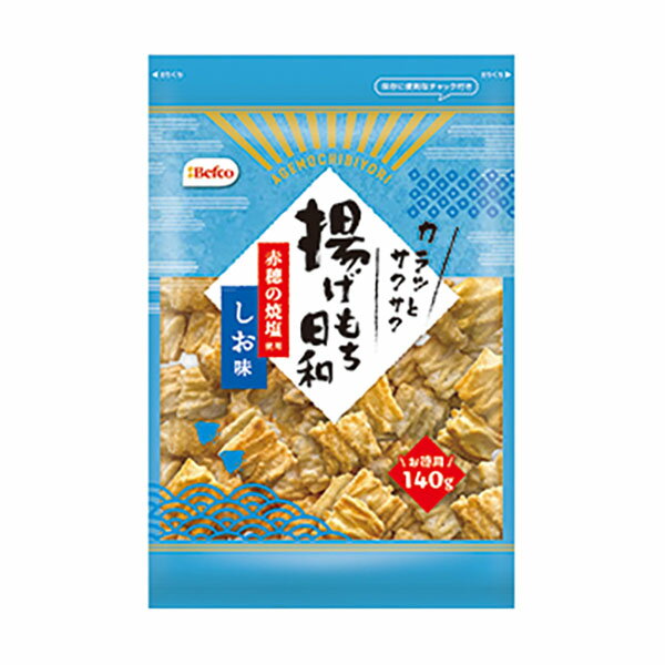 栗山米菓 揚げもち日和(しお味) 140g 12コ入り (4901336601977)