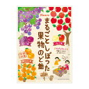 まるごとしぼった果物のど飴 80g 48コ入り 2024/03/25発売 (c)