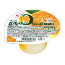 ブルボン 食後の0kcal みかん味 138g 72コ入り 2025/02/04発売 (4901360357727c)(4)