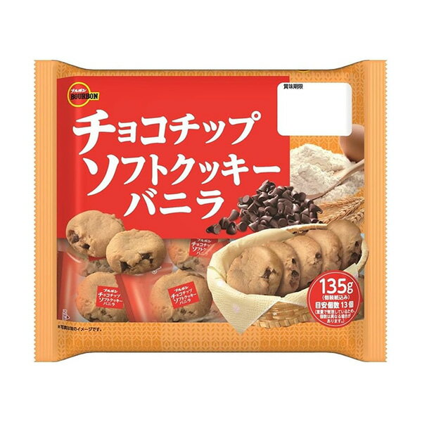 ブルボン チョコチップソフトクッキーバニラ 135g 12コ入り 2024/10/08発売 (4901360360895)