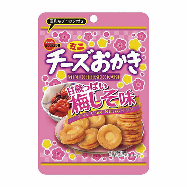 ブルボン ミニチーズおかき甘酸っぱい梅しそ味CH 26g 60コ入り 2025/01/21発売 (4901360360932c)