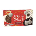 ブルボン おもちのひとときショコラ 8個(4個×2袋) 6コ入り 2025/03/11発売 (4901360361687)