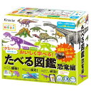 クラシエフーズ販売 たべる図鑑　恐竜編　ぶどう＆マスカット 13g 5コ入り 2023/07/17発売 (4901551357017)