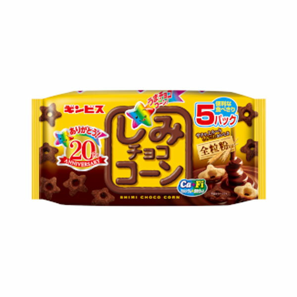 チョコの美味しさとコーンスナックの香ばしさ、サクサク食感が連食性をそそります。 全粒粉・カルシウム・食物せんい入り。とうもろこしは遺伝子組換えのものと分けて管理したものを使用。 チョコが中までしみ込んでるから、夏でもチョコが手につきにくい。...