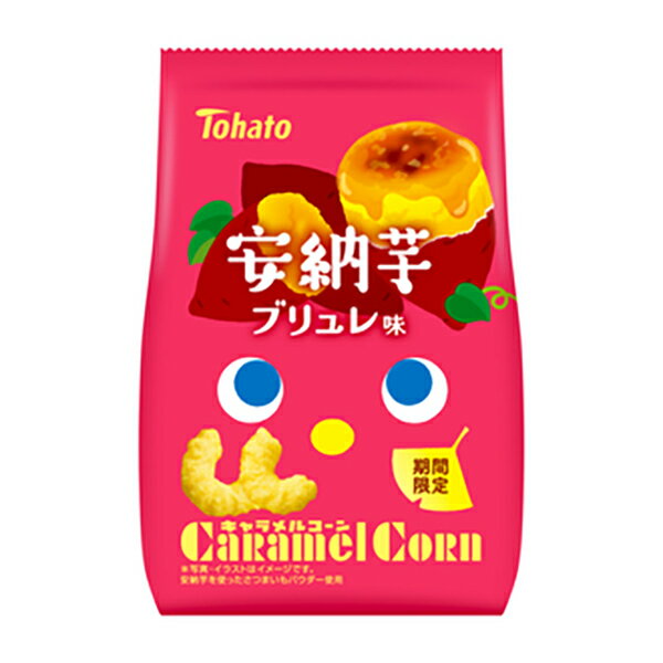 東ハト キャラメルコーン 安納芋ブリュレ味 62g 12コ入り 2025/08/04発売 (4901940116430)のサムネイル