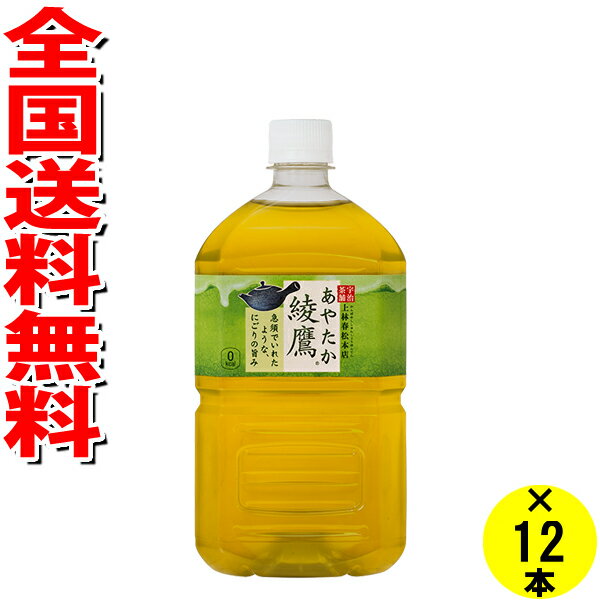 【注意事項】 ・配送会社は「日本郵便」もしくは「佐川急便」となります。(※配送会社はお選びいただけません) ・佐川急便配送エリアでは「19-21時/20-21時」指定を頂いた場合、「18時-21時」にお届けする可能性があります。ご了承お願いいたします。 ・一部地域では時間指定でのお届けが出来ない場合がございます。ご了承お願いいたします。 ・メーカー直送のためコカコーラ社以外の商品との同梱は不可です。 ・お支払方法「代金引換」はご利用不可となります。 全国送料無料！！ 「にごりのある、急須で淹れたような本格的な緑茶の味わい」をぜひお楽しみください。 原材料名 :緑茶(国産)、ビタミンC　