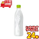 (全国送料無料)コカコーラ いろはす ラベルレス 560mlPET 24本入り (24本×1ケース)（4902102139410)