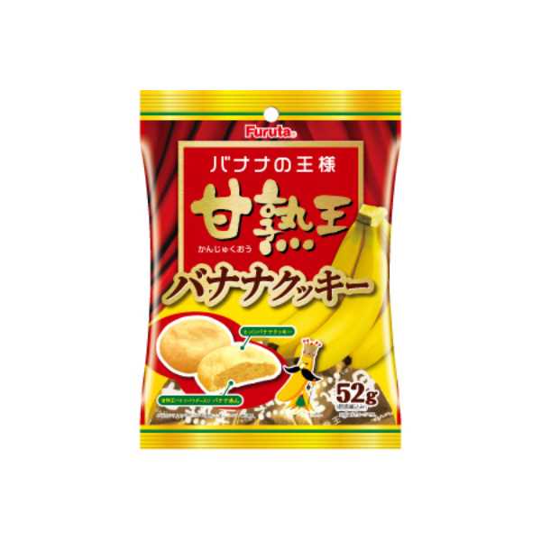フルタ製菓 甘熟王バナナクッキーS 52g 10コ入り 2025/04/21発売 (4902501626276)