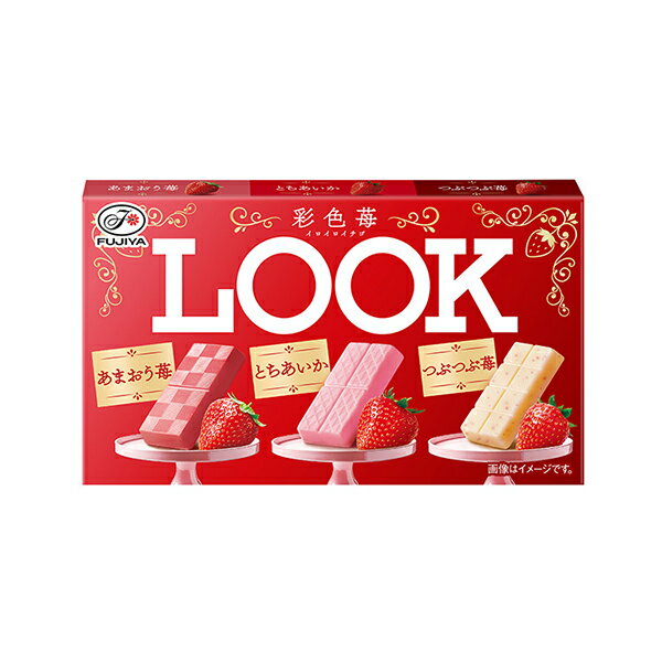 不二家 ルック（彩色苺） 43g(9枚) 160コ入り 2025/11/04発売 (4902555160627c)