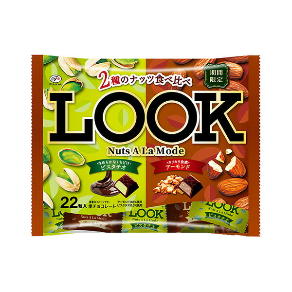 不二家 ルック（ナッツ・ア・ラ・モード）ファミリーパック 22粒(個包装してあります。) 18コ入り 2025/10/28発売 (4902555160689)のサムネイル