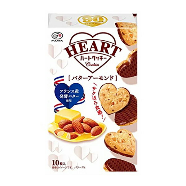 不二家 ハートクッキー（バターアーモンド） 10枚（個包装してあります。） 10コ入り 2025/03/04発売 (4902555277554x2)
