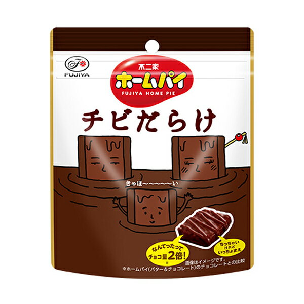 不二家 ホームパイチビだらけパウチ 55g 6コ入り 2025/11/18発売 (4902555278322)
