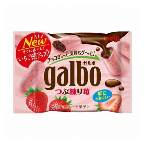 (全国送料無料) 明治 ガルボつぶ練り苺ポケットパック 37g×9コ おかしのマーチ メール便 (4902777006321sx9m)