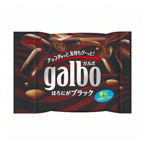 (全国送料無料) 明治 ガルボ ほろにがブラックポケットパック 38g×9コ おかしのマーチ メール便 (4902777006338sx9m)