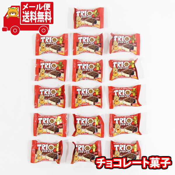 (全国送料無料)お菓子 詰め合わせ やおきん トリオPLUS 【16コ】メール便 (4903013241384sx16mz)【送料無料 詰め合わせ おやつ 小袋 個包装 お試し】