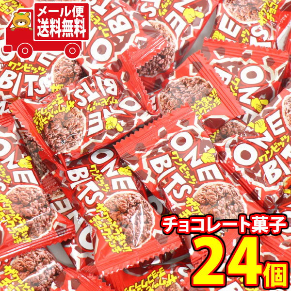 (全国送料無料)お菓子 詰め合わせ 1500円ぽっきり！やおきん ワンビッツ【24コ】メール便 (4903013799892mz)【送料無料 詰め合わせ おやつ 小袋 個包装 お試し ぽっきり ポッキリ】