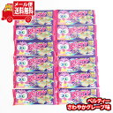 (全国送料無料)お菓子 詰め合わせ ベルティー さわやかグレープ味【12コ】 メール便 (4903013977597sx12m)【送料無料 詰め合わせ おやつ 小袋 個包装 お試し】