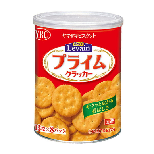 ヤマザキビスケット ルヴァンプライム保存缶L 104枚(13枚×8P) 6コ入り 2024/10/02発売 (4903015110398)