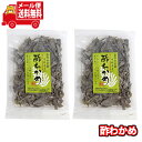 (全国送料無料)森田製菓 【保存料・着色料無添加】 酢わかめ 2コ メール便 (4546091009837sx2m)【送料無料 詰め合わせ おやつ 小袋 個包装 お試し】