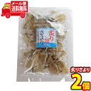 (全国送料無料)森田製菓 炙りさより 2コ入り メール便 (4546091013155sx2m)【送料無料 詰め合わせ おやつ 小袋 個包装 お試し つまみ お...