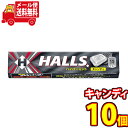 (全国送料無料) のども鼻もすっきり!ホールズ ハイパーミントキャンディ【10個セット】おかしのマーチ メール便 (4547894417256m)