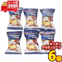 (全国送料無料)コストコ オニオングラタンスープ 6個 メール便 (4571139243768sx6m)【送料無料 詰め合わせ 個包装 お試し】