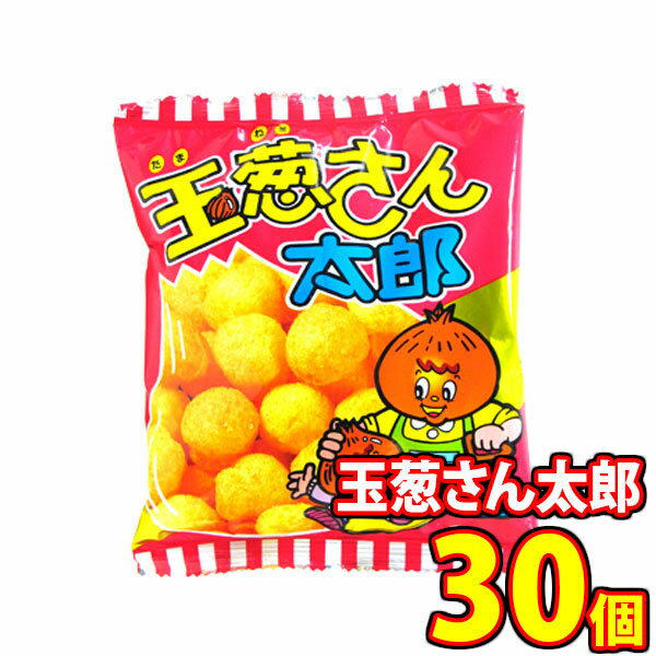 【訳あり特価】【数量限定】菓道　玉葱さん太郎 15g 30コ入り (4971749110298y)【スナック 菓子 お菓子 定番 業務用 徳用 個包装 小分け 大量 景品 配布 子供会 景品 お祭り 縁日 だがし 駄菓子 問屋】のサムネイル