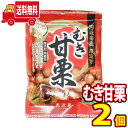 (全国送料無料) お菓子 詰め合わせ 1000円ポッキリ 風流菓 むき甘栗（計2コ） おかしのマーチ メール便 (4979563040227sx2m)