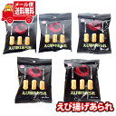 (全国送料無料)お菓子 詰め合わせ 『楽天限定』1000円ポッキリ!えび揚げあられ詰め合わせワイワイセット(5コ)KHYY メール便 (458990533616...